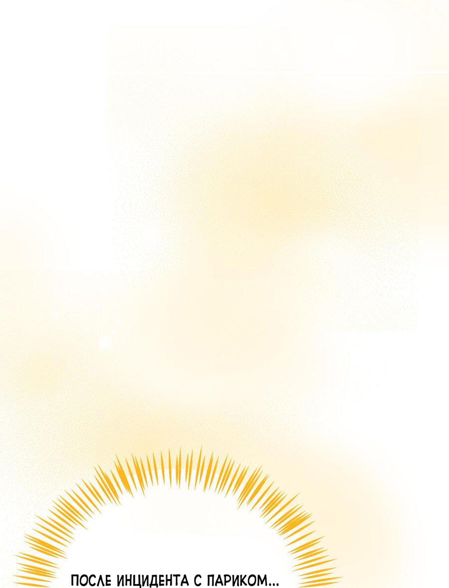 Манга Помада императрицы - Глава 16 Страница 1