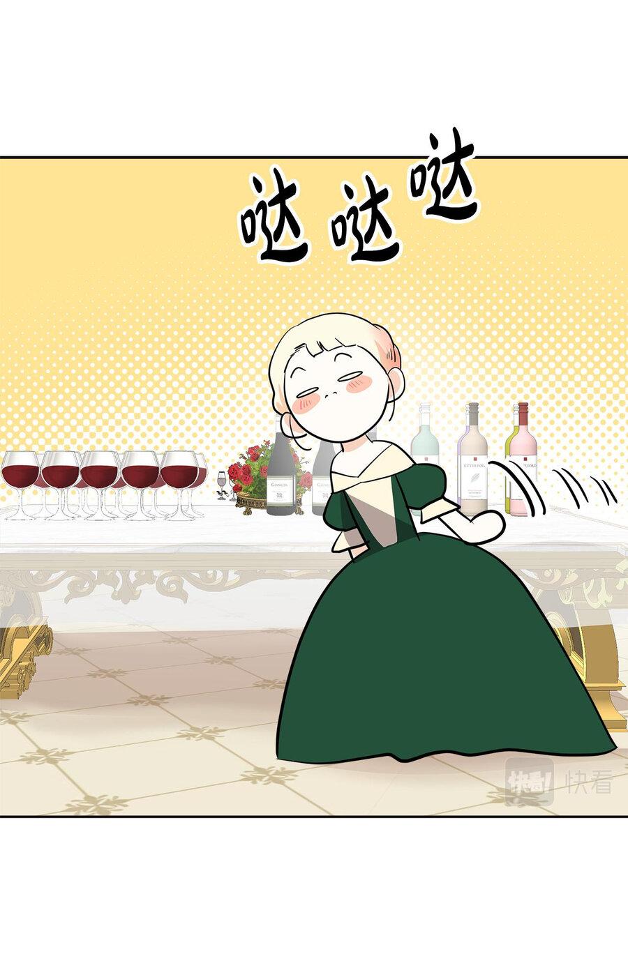 Манга Помада императрицы - Глава 16 Страница 7