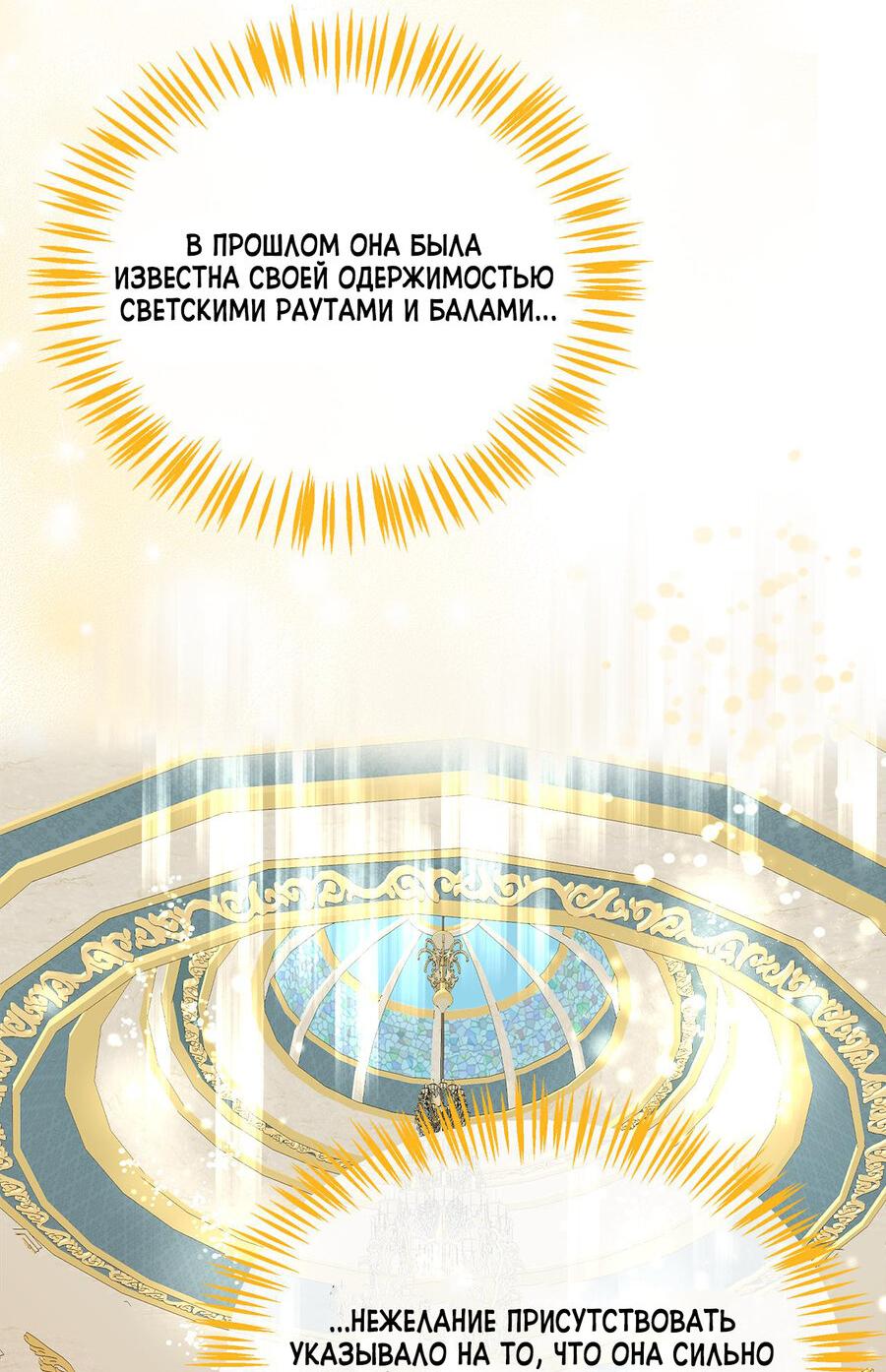 Манга Помада императрицы - Глава 16 Страница 3