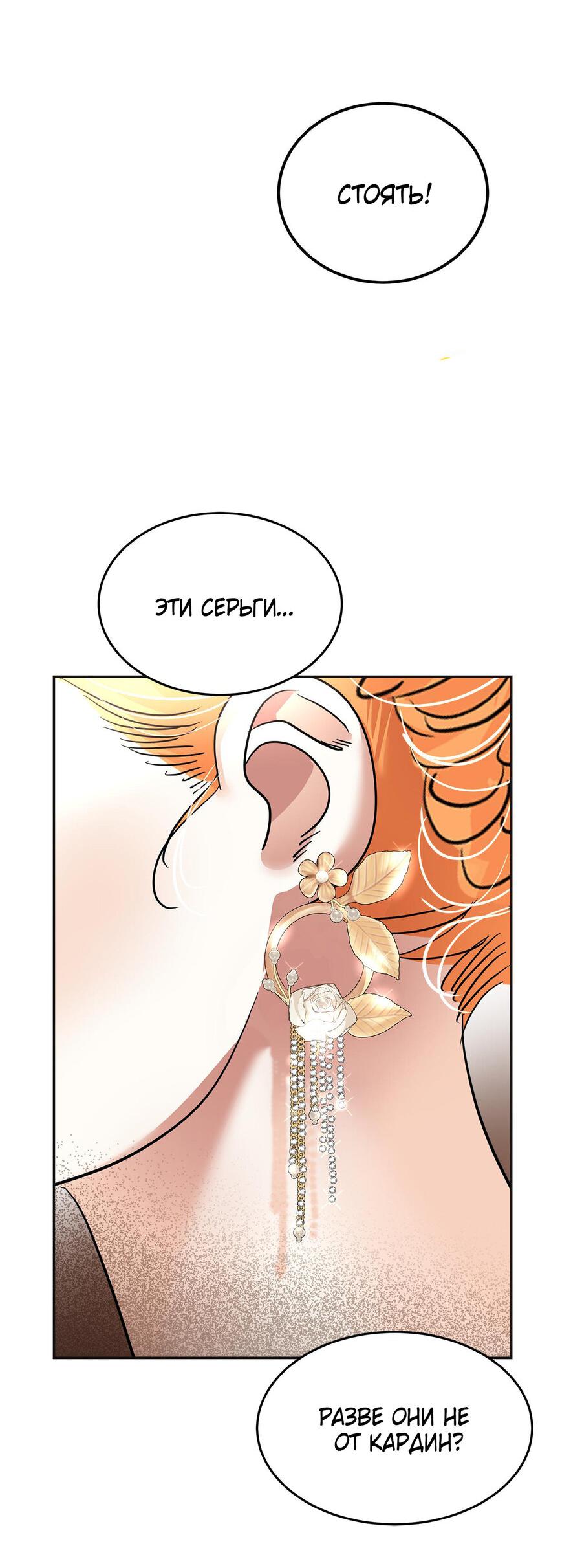 Манга Помада императрицы - Глава 16 Страница 21