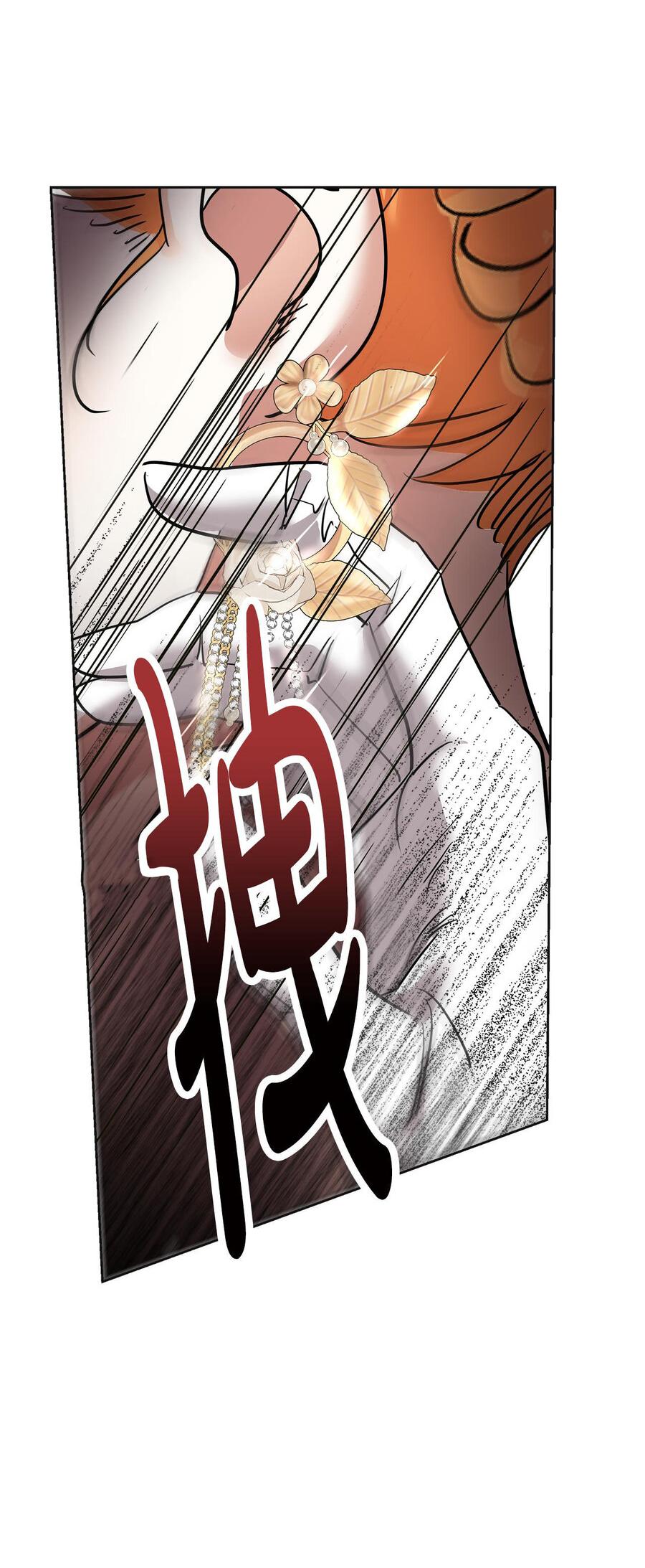 Манга Помада императрицы - Глава 16 Страница 35