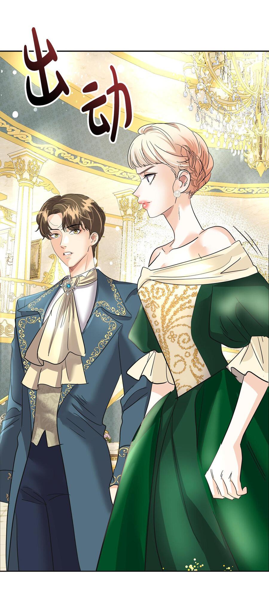 Манга Помада императрицы - Глава 16 Страница 66