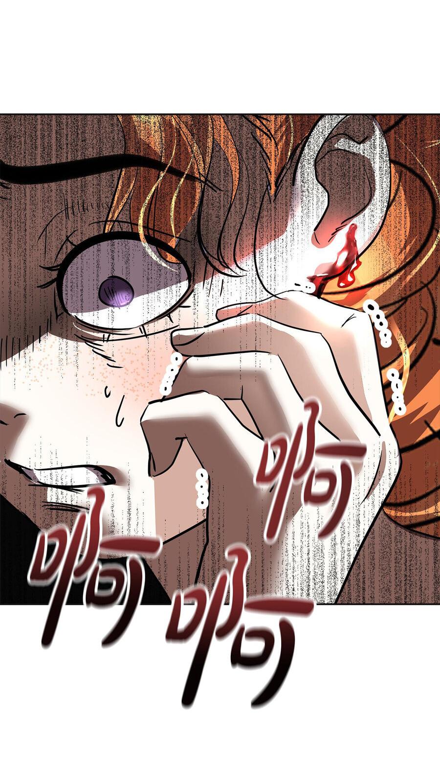 Манга Помада императрицы - Глава 16 Страница 38