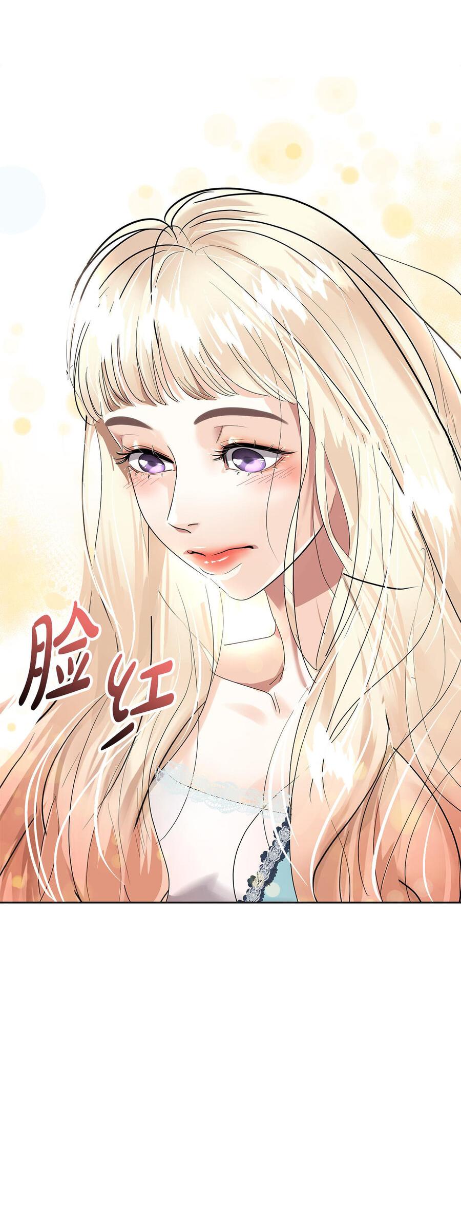 Манга Помада императрицы - Глава 16 Страница 80