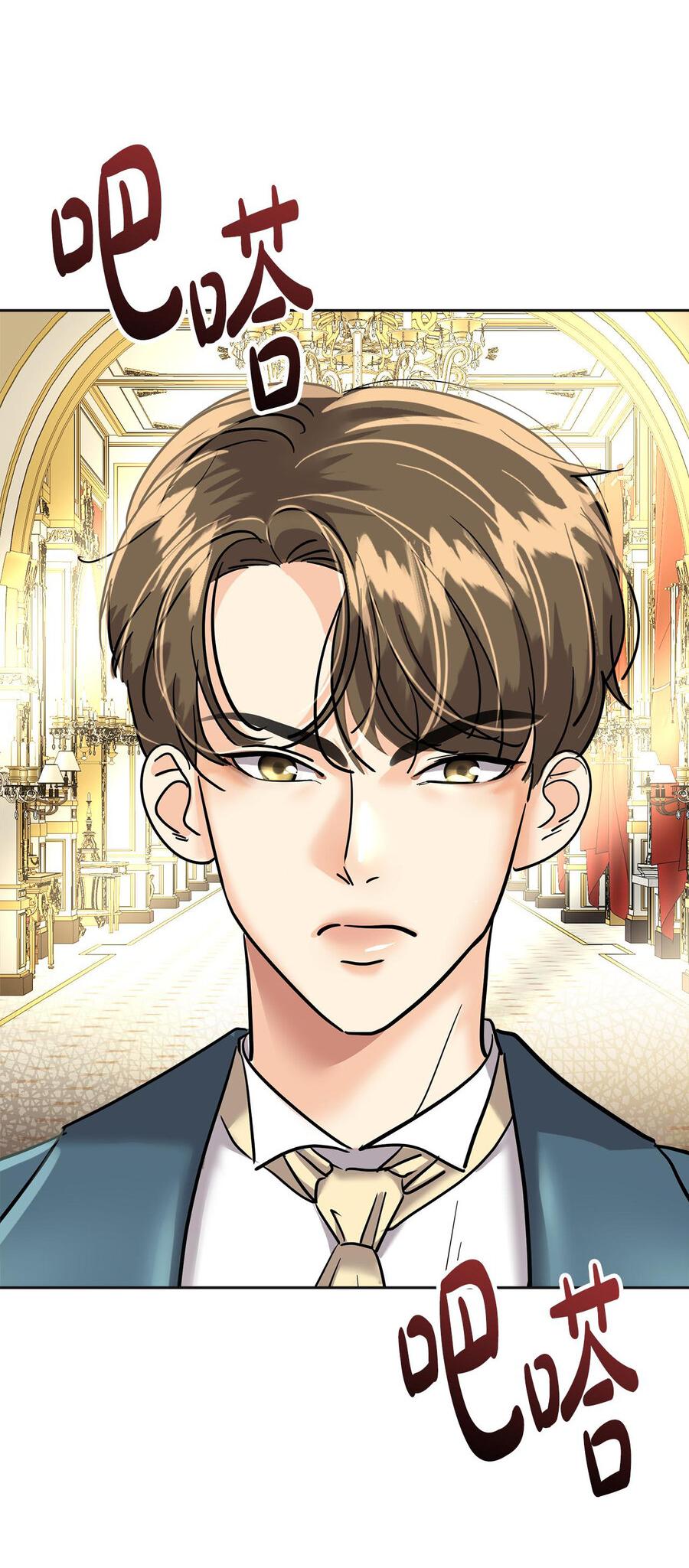 Манга Помада императрицы - Глава 16 Страница 64