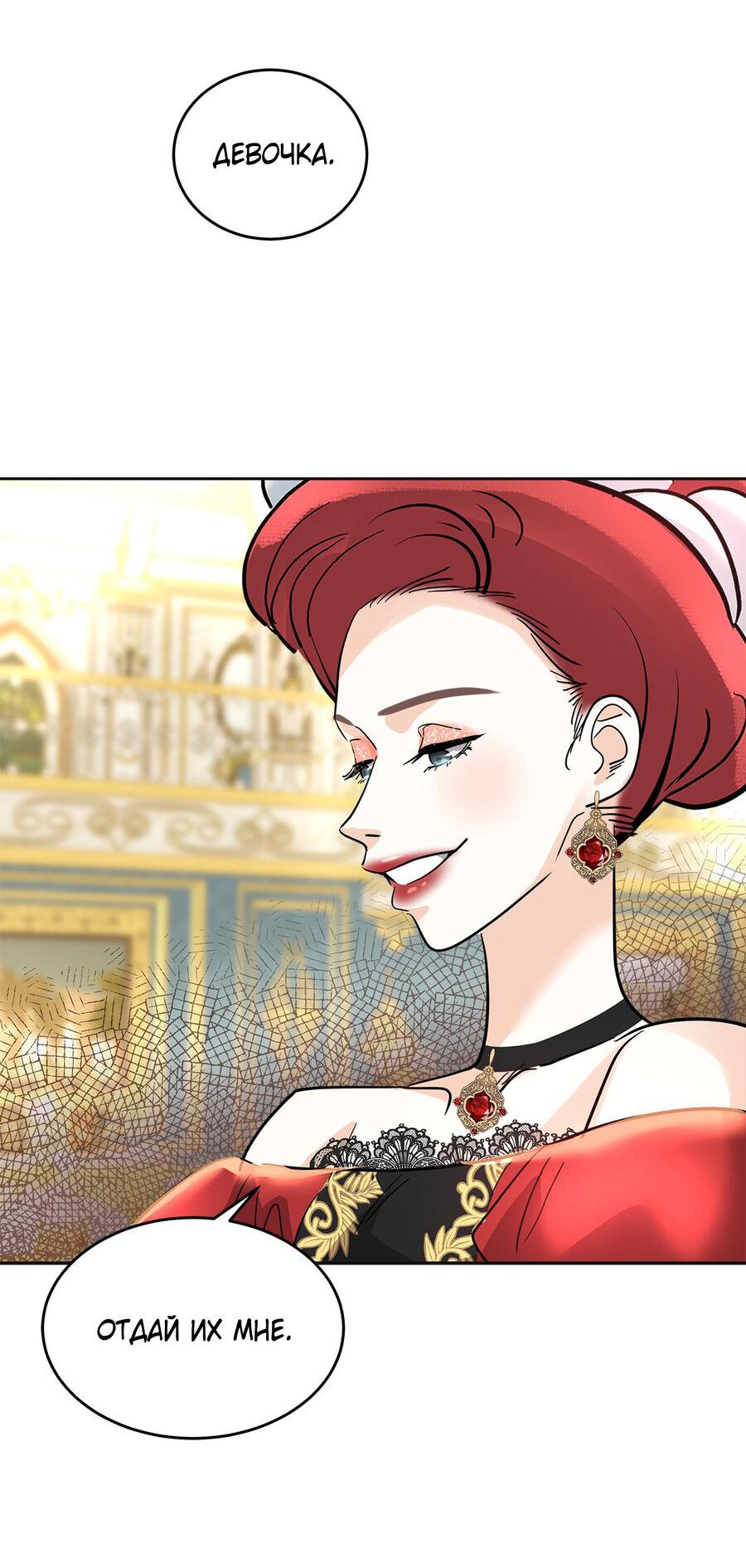 Манга Помада императрицы - Глава 16 Страница 25