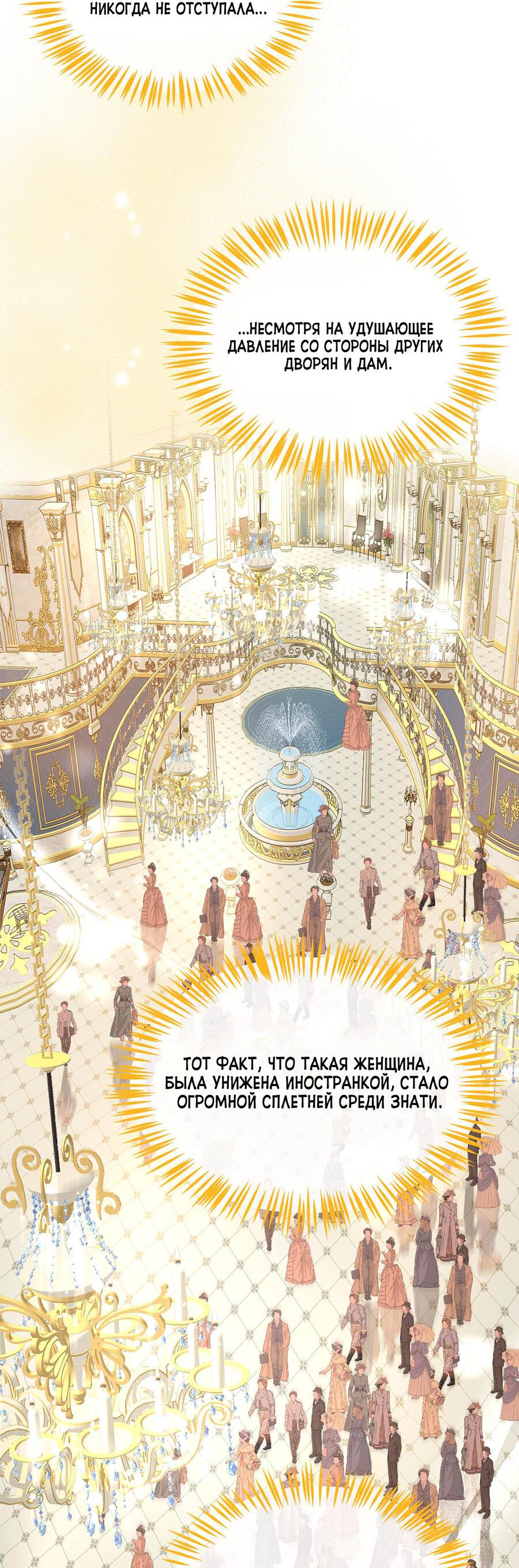 Манга Помада императрицы - Глава 16 Страница 5