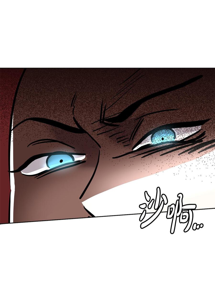 Манга Помада императрицы - Глава 16 Страница 34