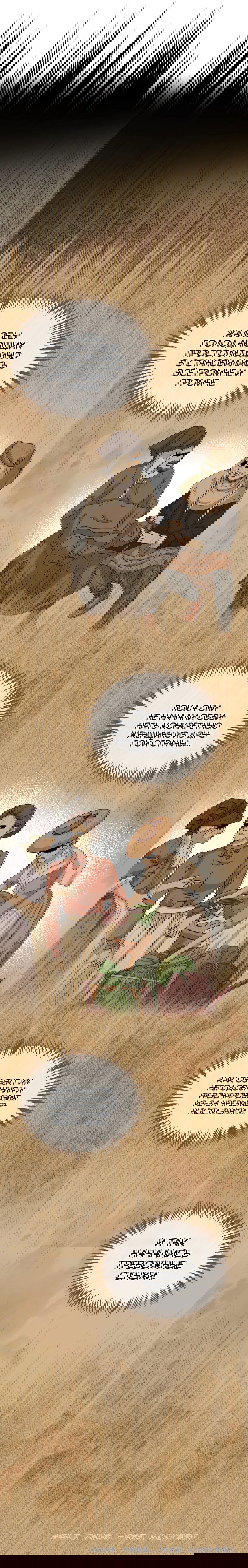 Манга Помада императрицы - Глава 15 Страница 33