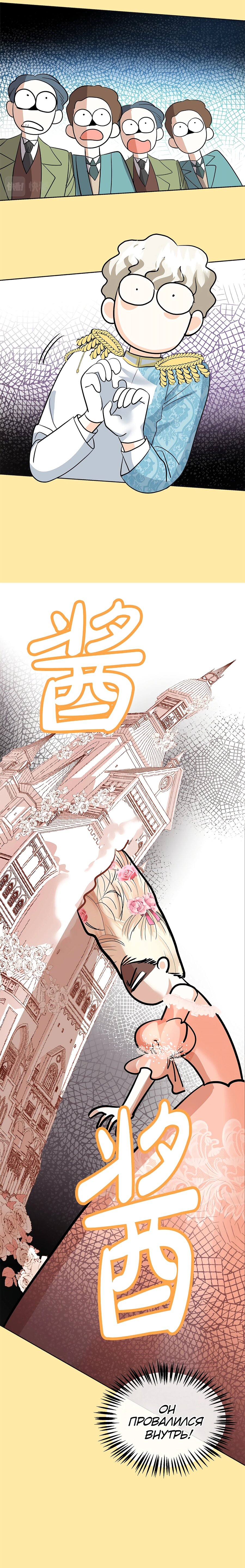 Манга Помада императрицы - Глава 15 Страница 23