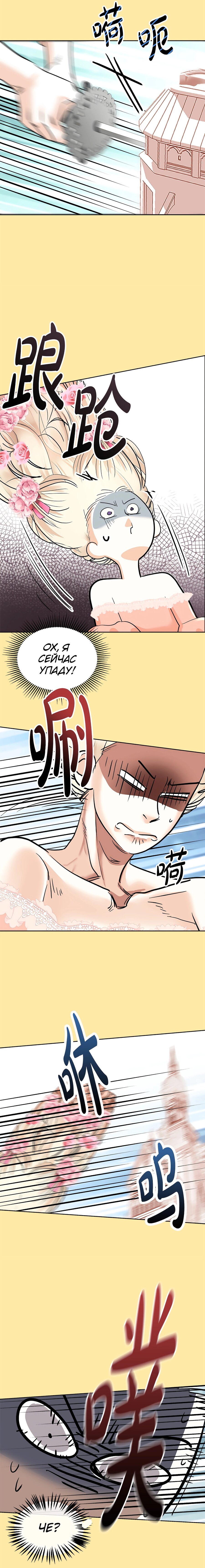 Манга Помада императрицы - Глава 15 Страница 22