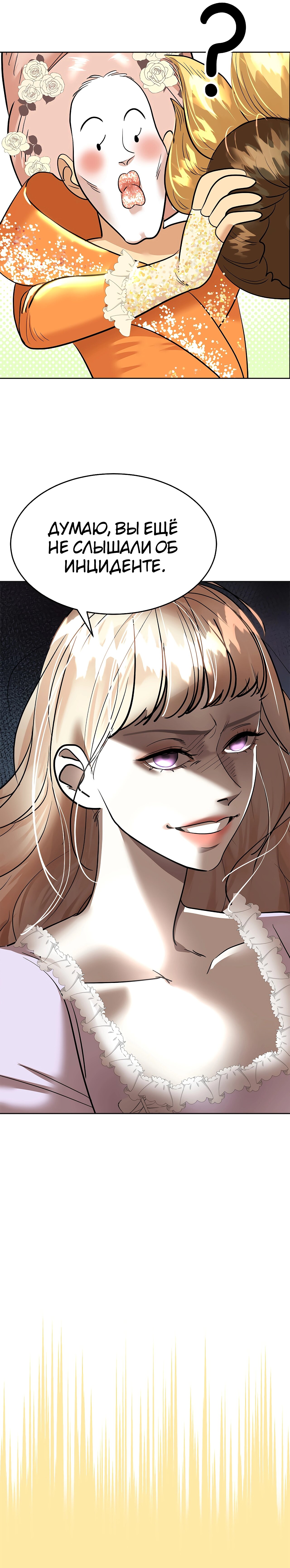 Манга Помада императрицы - Глава 15 Страница 17
