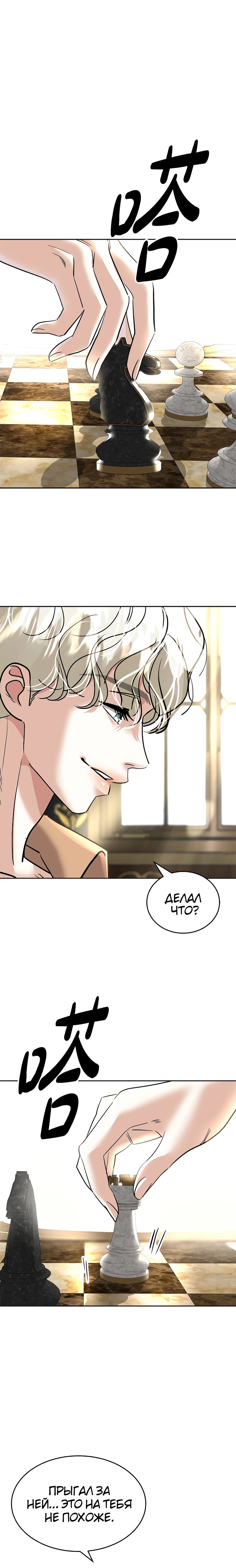 Манга Помада императрицы - Глава 15 Страница 9