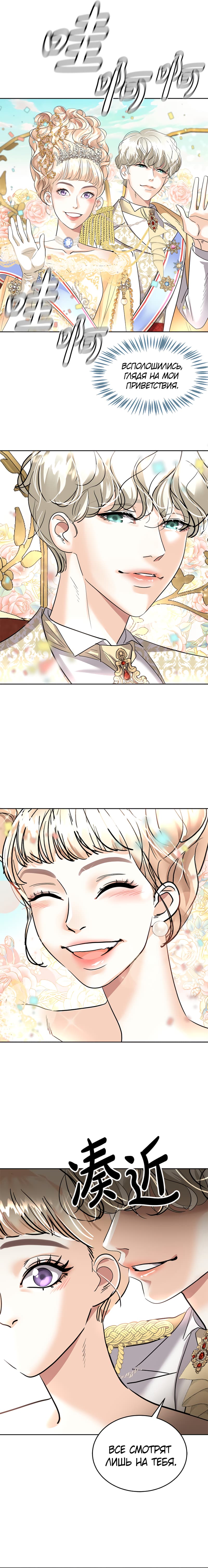 Манга Помада императрицы - Глава 14 Страница 17