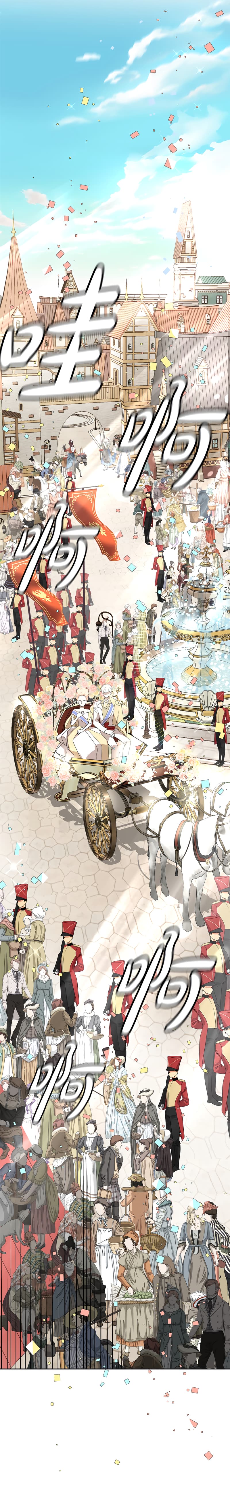 Манга Помада императрицы - Глава 14 Страница 15