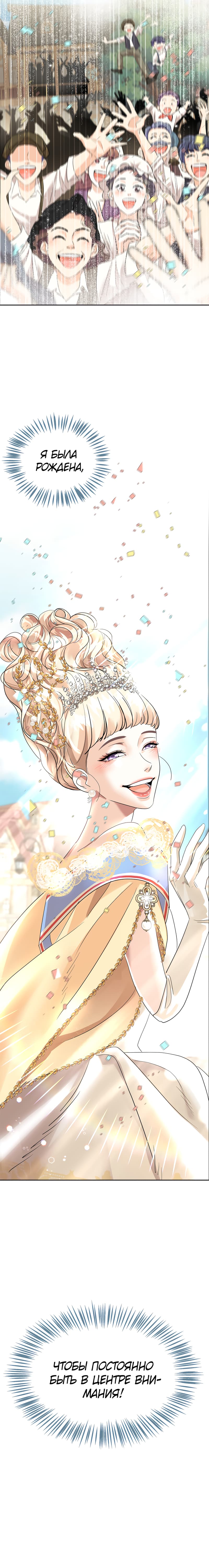 Манга Помада императрицы - Глава 14 Страница 20