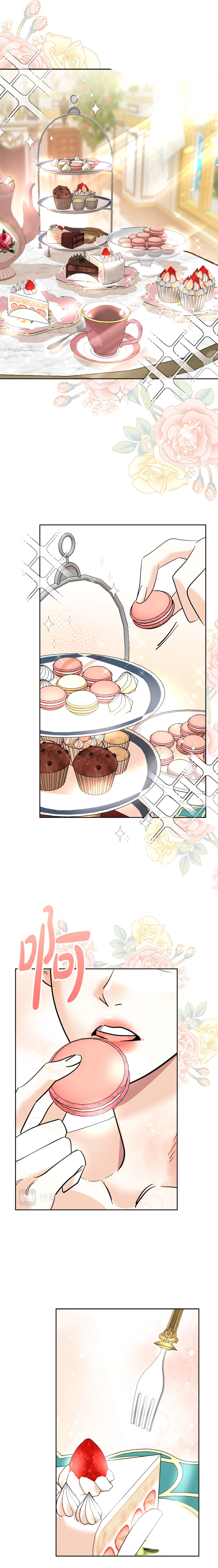 Манга Помада императрицы - Глава 14 Страница 21