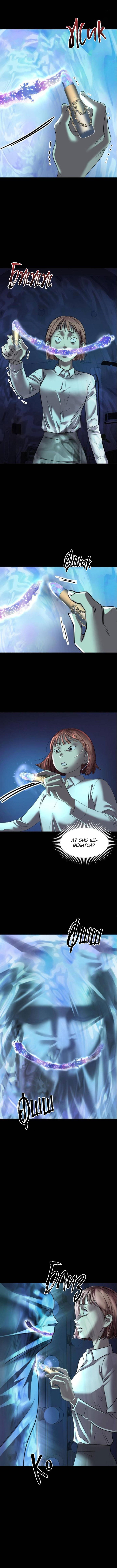 Манга Помада императрицы - Глава 1 Страница 15