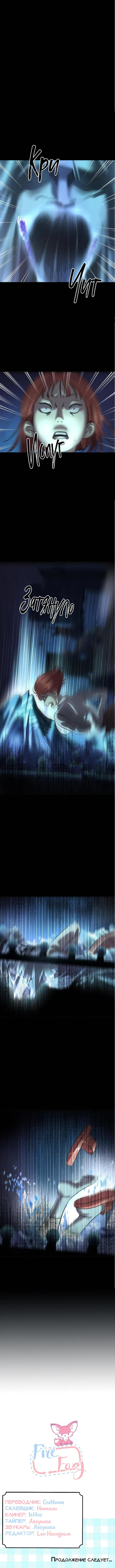 Манга Помада императрицы - Глава 1 Страница 16