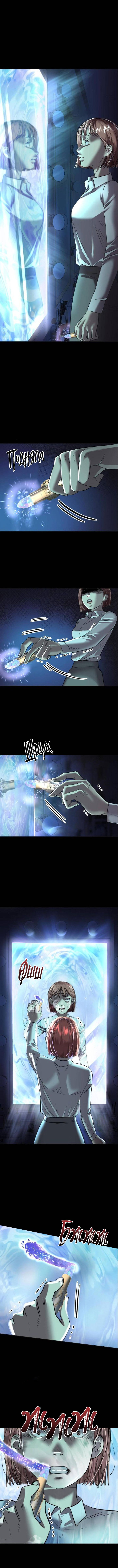 Манга Помада императрицы - Глава 1 Страница 14