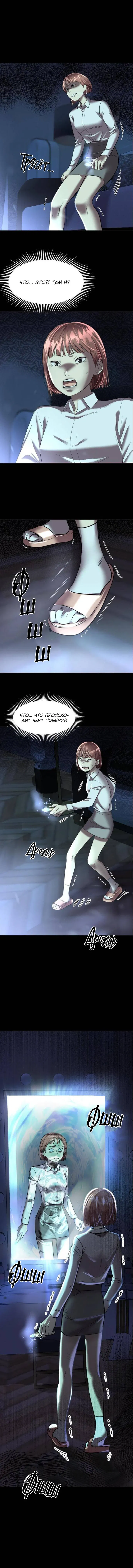 Манга Помада императрицы - Глава 1 Страница 13