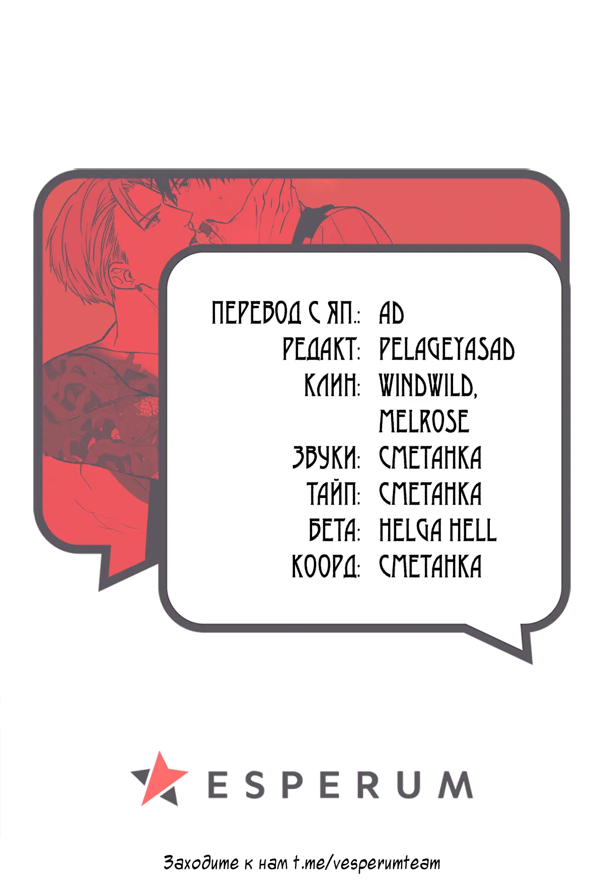 Манга Стони громче, господин полицейский - Глава 5 Страница 29