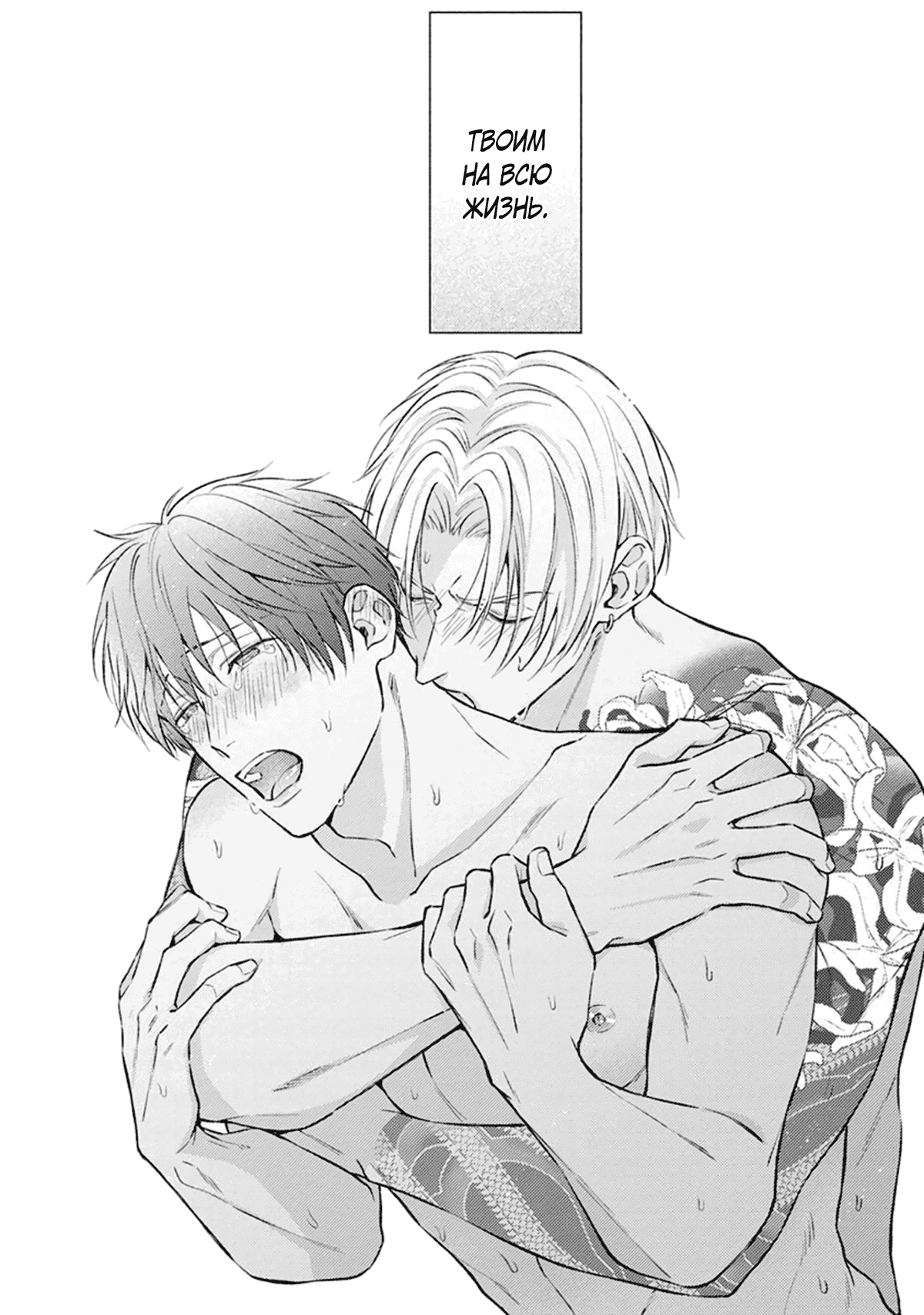 Манга Стони громче, господин полицейский - Глава 5 Страница 27