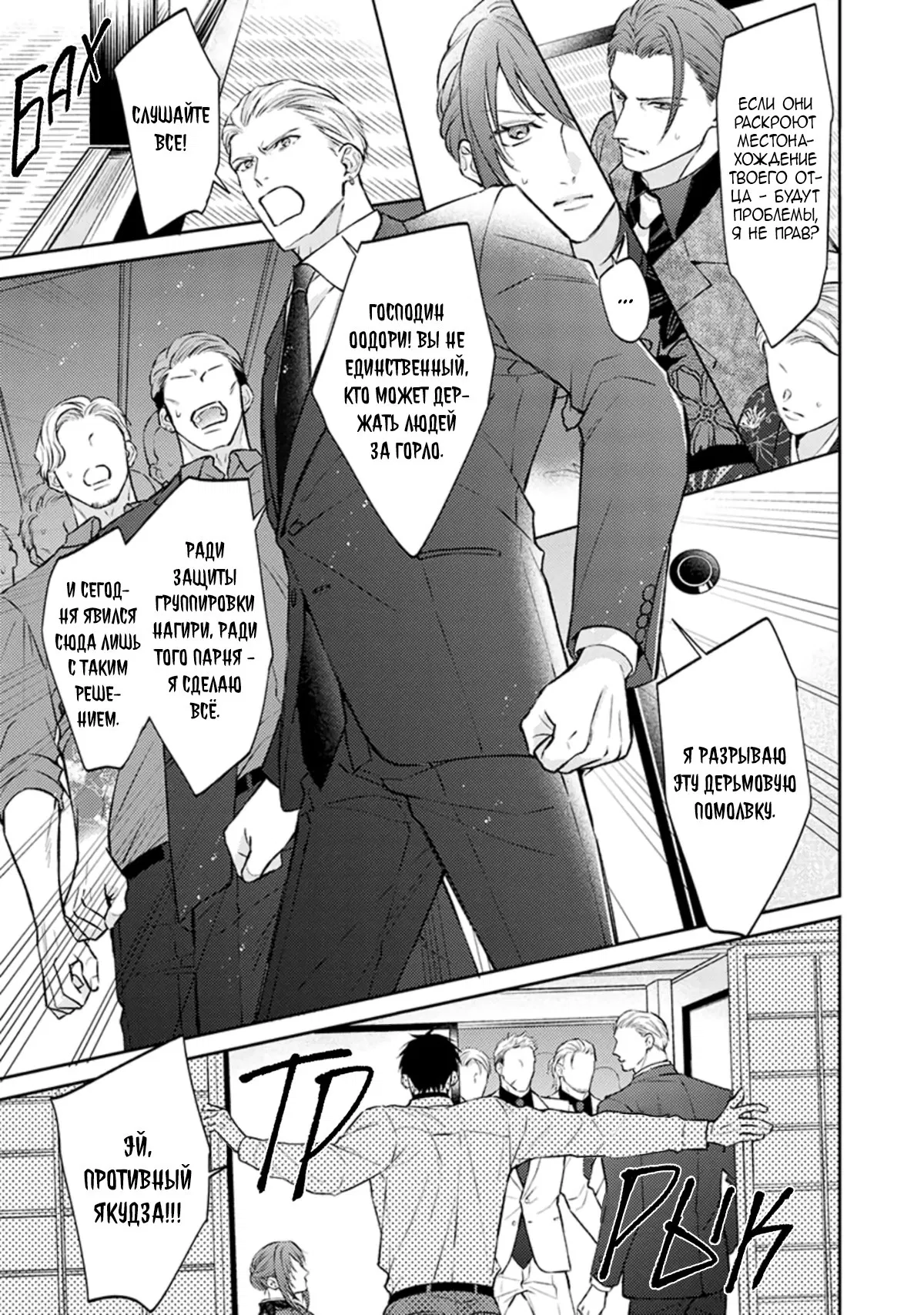 Манга Стони громче, господин полицейский - Глава 5 Страница 12