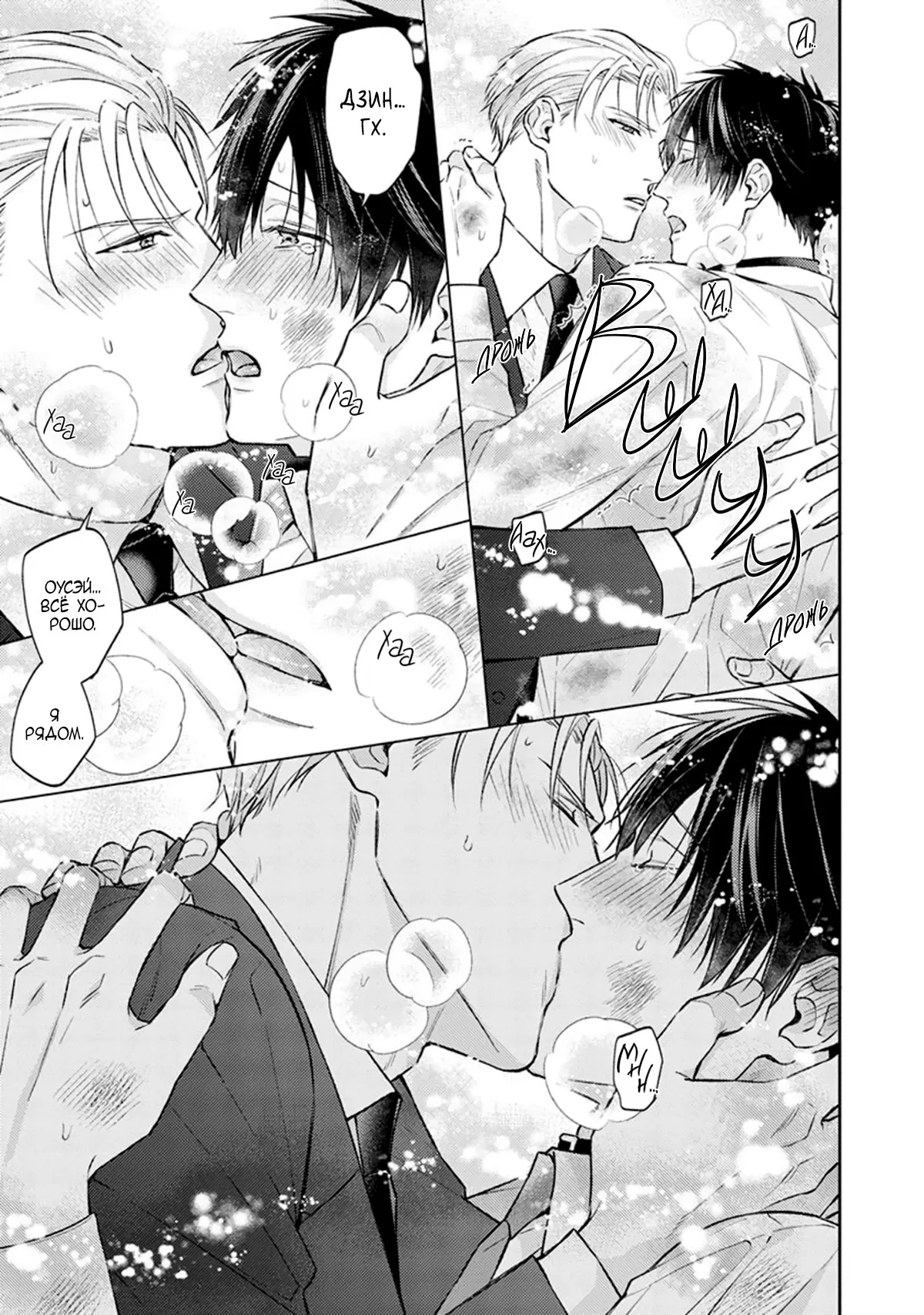 Манга Стони громче, господин полицейский - Глава 5 Страница 22