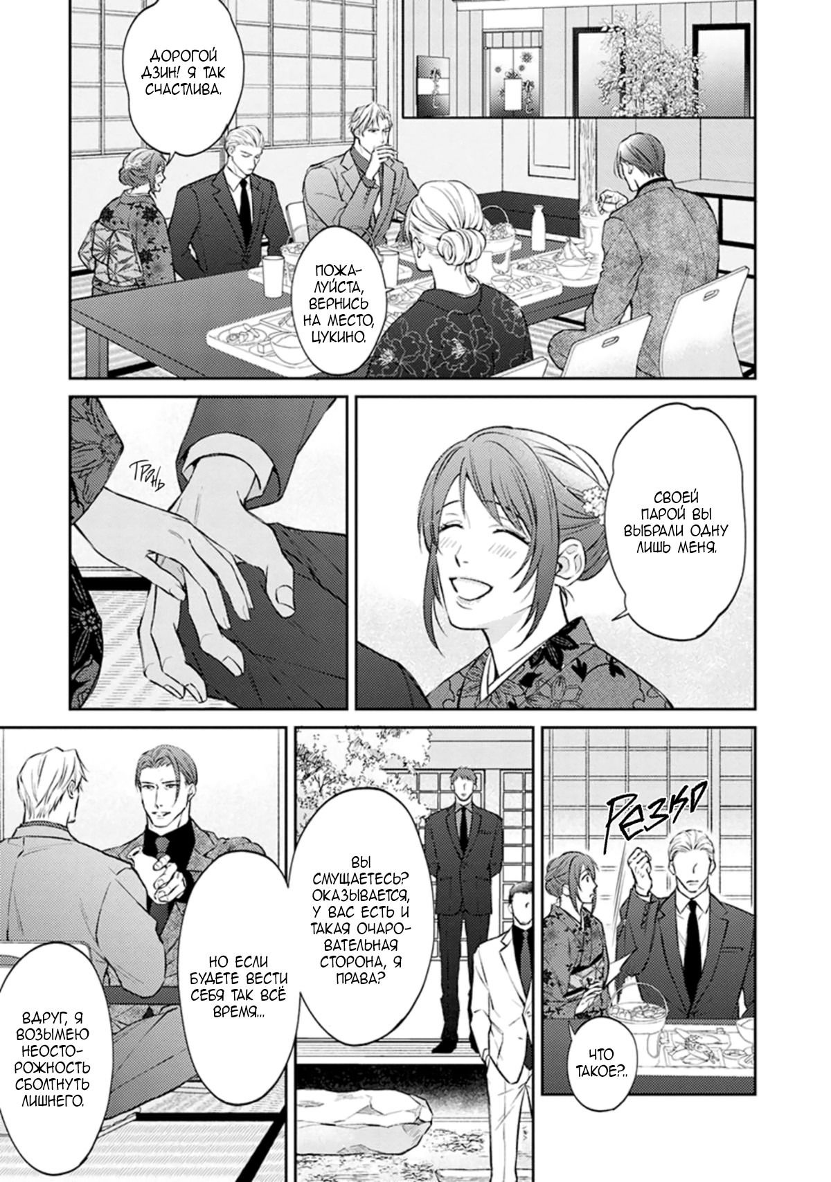 Манга Стони громче, господин полицейский - Глава 5 Страница 10