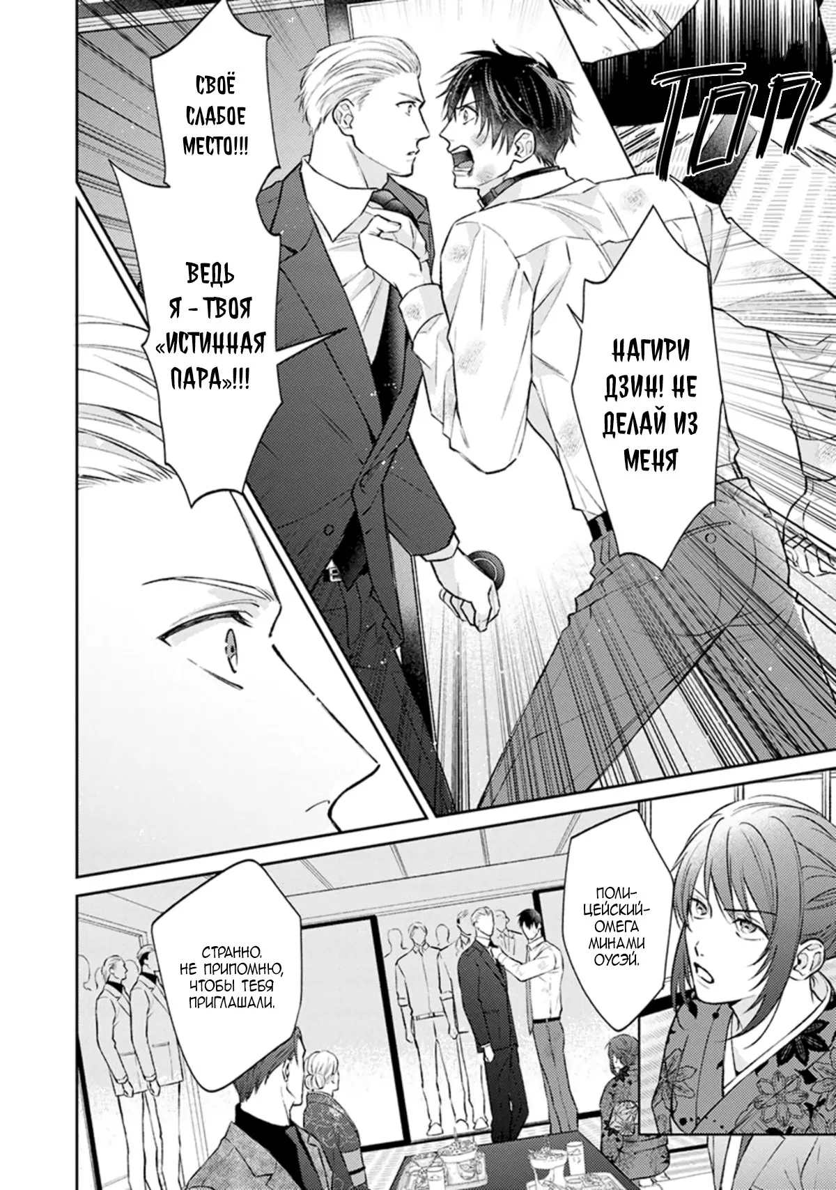 Манга Стони громче, господин полицейский - Глава 5 Страница 13