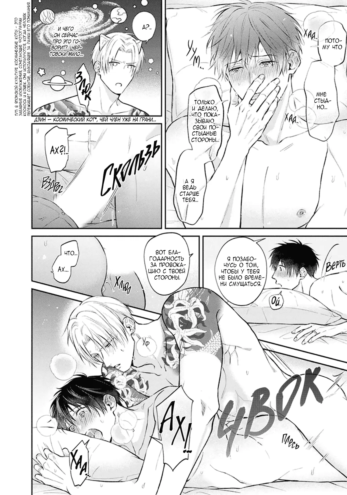 Манга Стони громче, господин полицейский - Глава 6 Страница 25