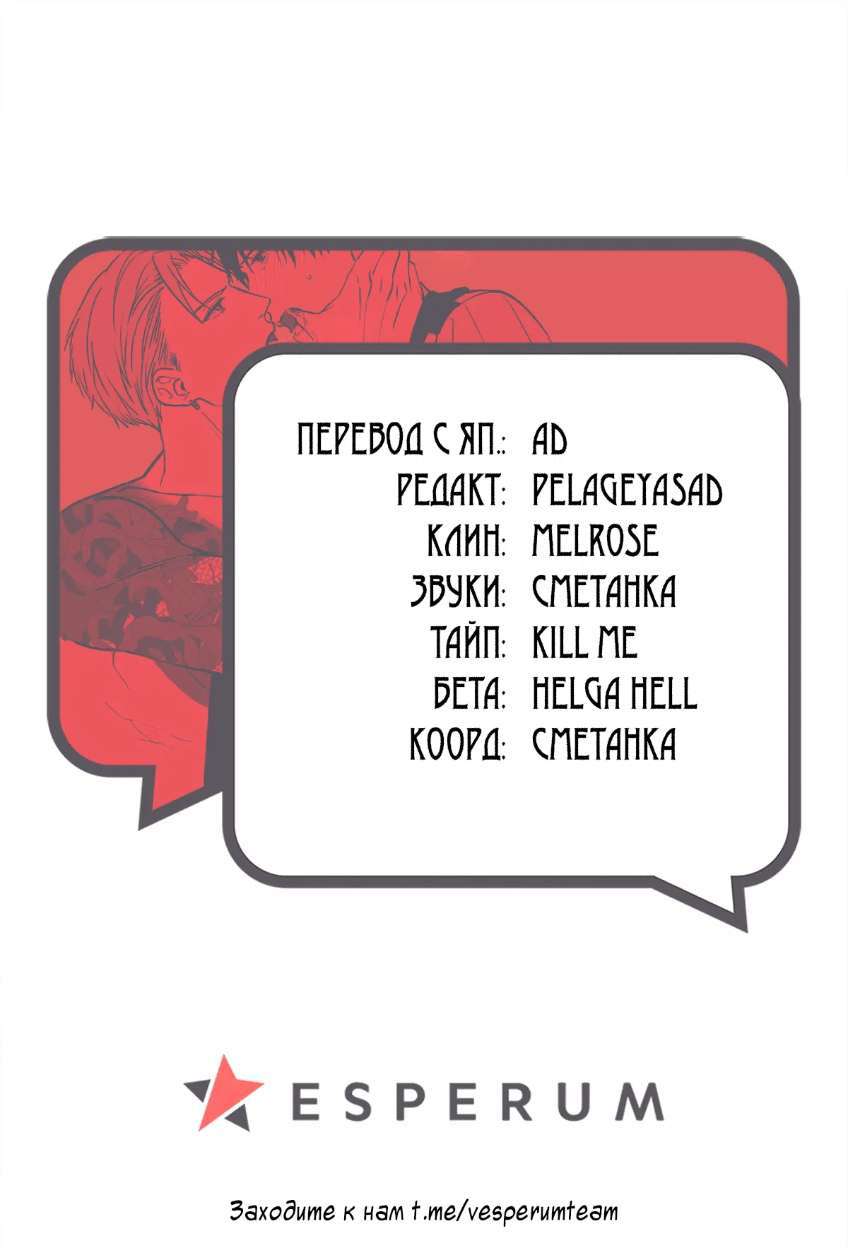 Манга Стони громче, господин полицейский - Глава 6 Страница 29