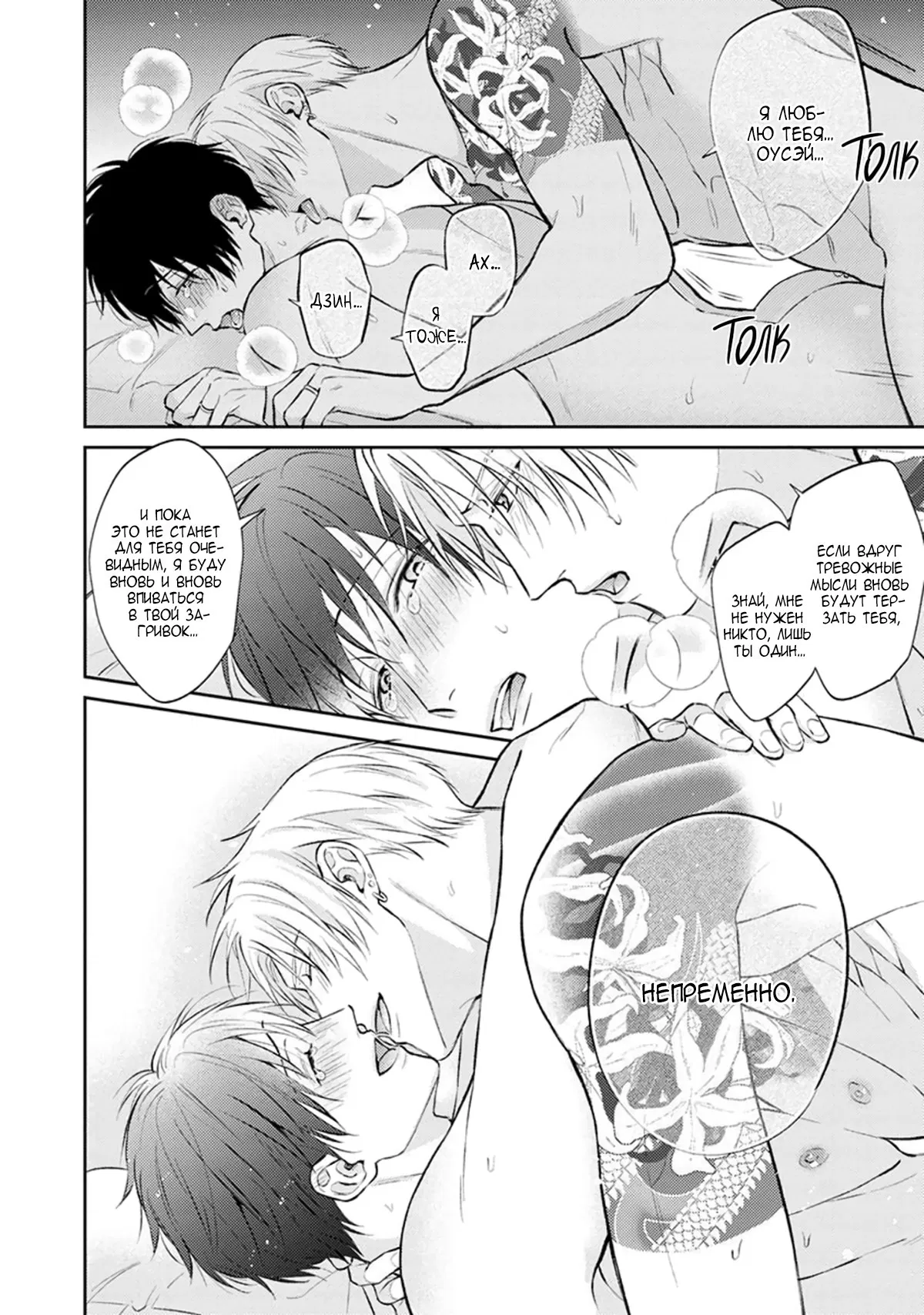 Манга Стони громче, господин полицейский - Глава 6 Страница 27