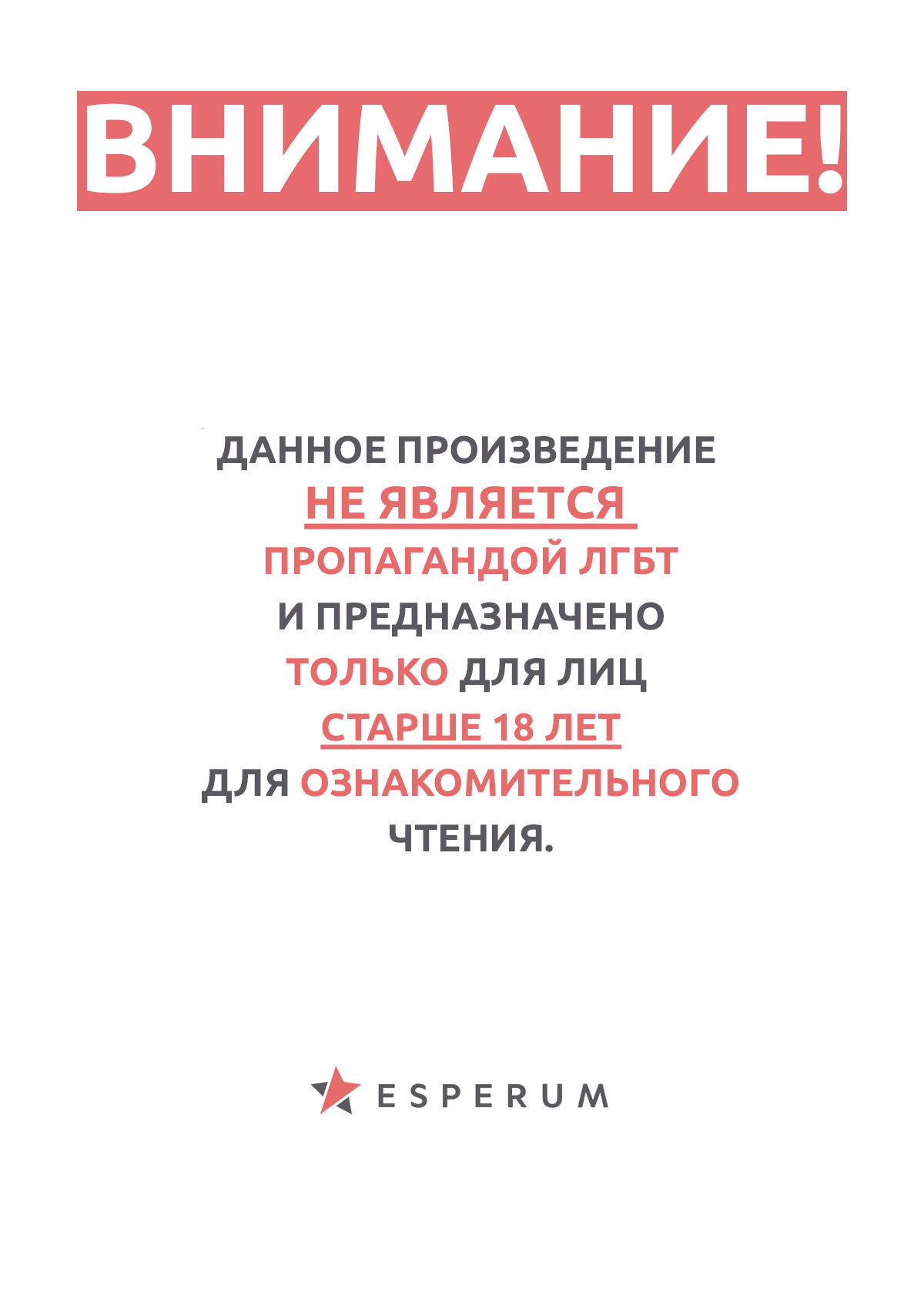 Манга Стони громче, господин полицейский - Глава 7 Страница 2
