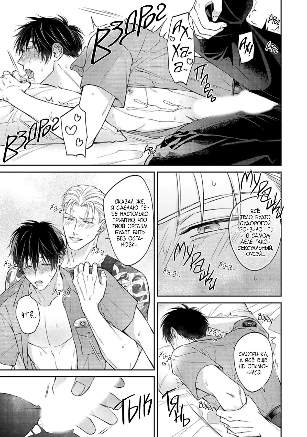 Манга Стони громче, господин полицейский - Глава 7 Страница 22