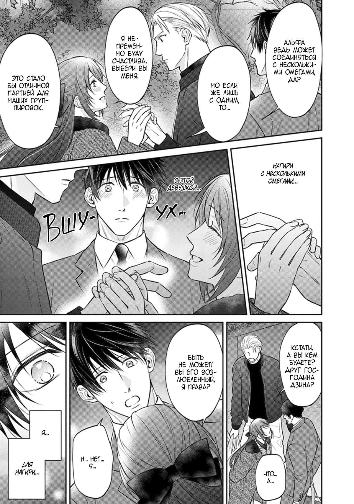 Манга Стони громче, господин полицейский - Глава 4 Страница 46