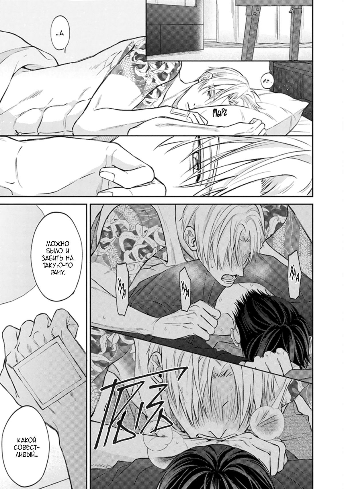 Манга Стони громче, господин полицейский - Глава 4 Страница 4