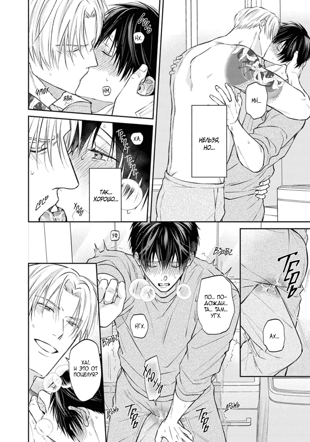 Манга Стони громче, господин полицейский - Глава 4 Страница 7