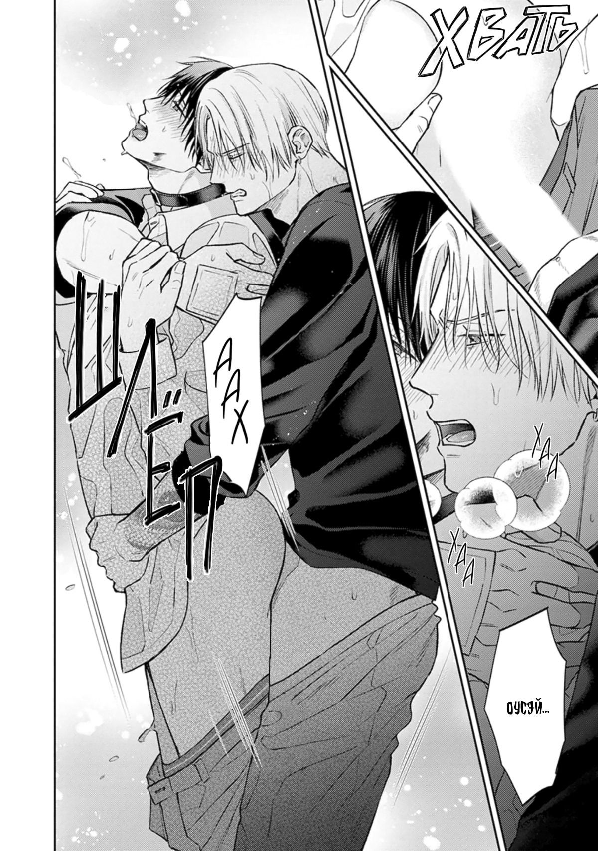 Манга Стони громче, господин полицейский - Глава 4 Страница 27