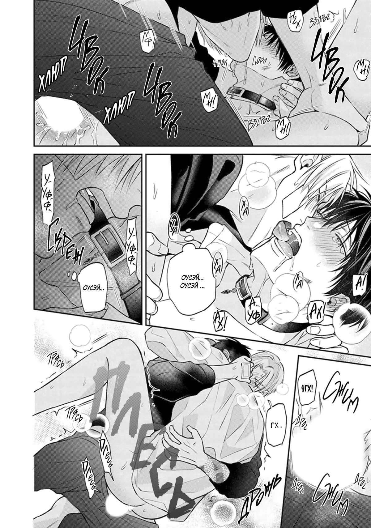 Манга Стони громче, господин полицейский - Глава 4 Страница 31