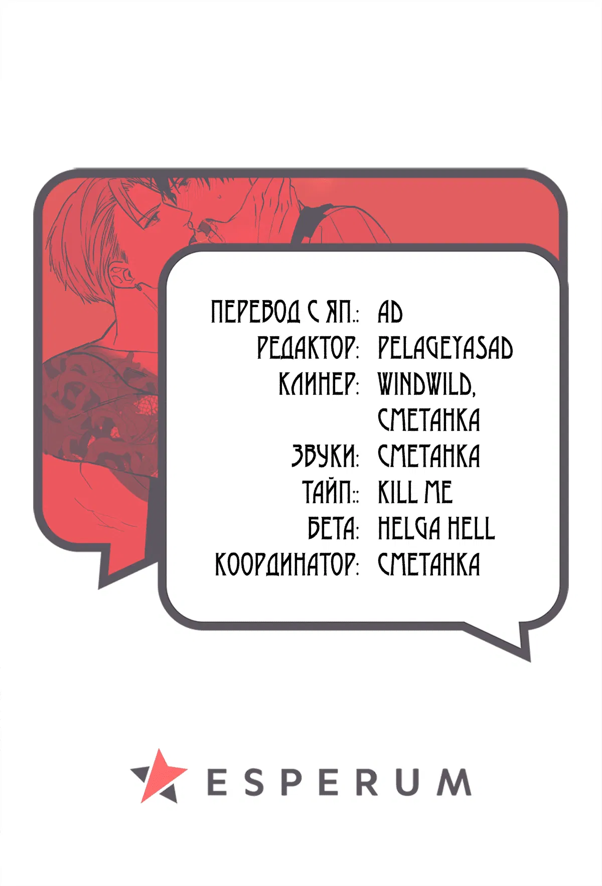 Манга Стони громче, господин полицейский - Глава 3 Страница 29