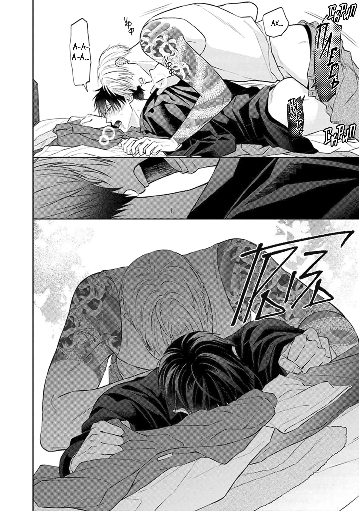 Манга Стони громче, господин полицейский - Глава 3 Страница 27