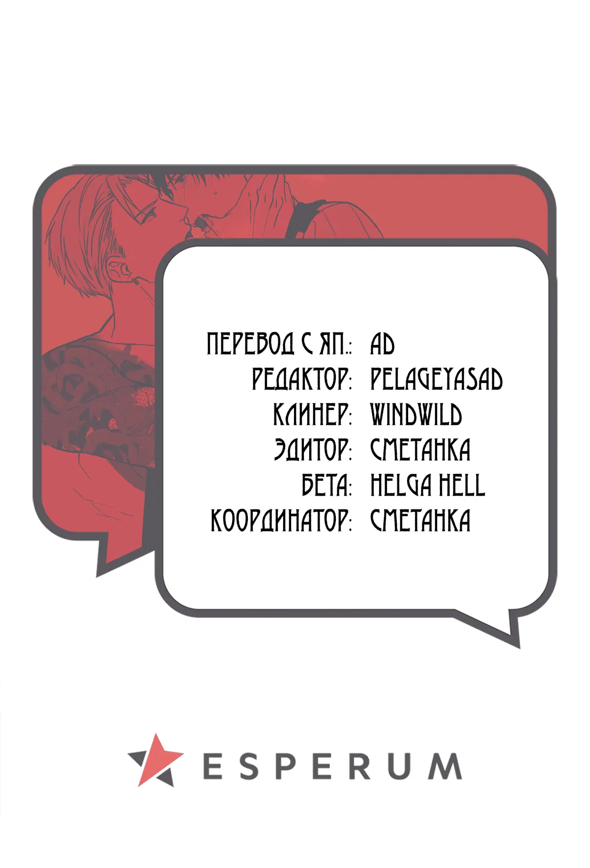 Манга Стони громче, господин полицейский - Глава 2 Страница 30