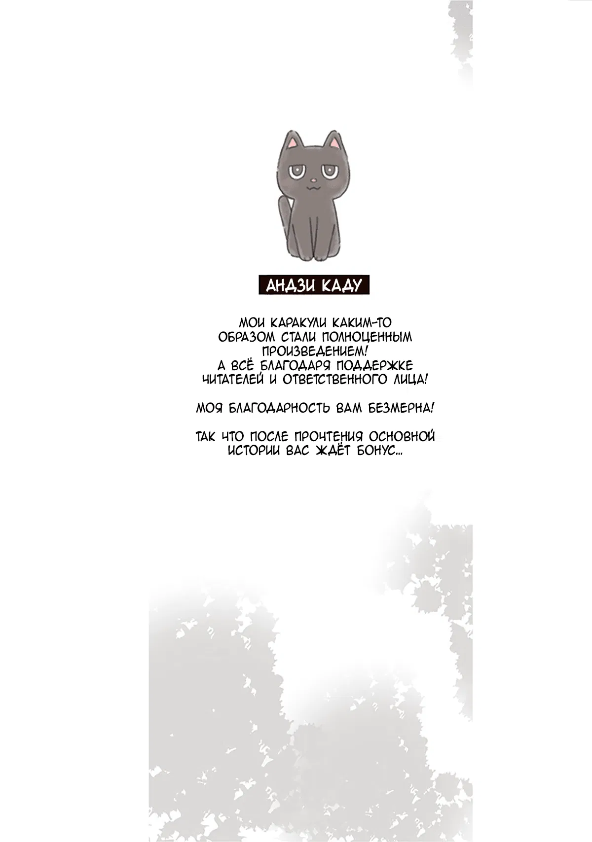 Манга Стони громче, господин полицейский - Глава 1 Страница 4