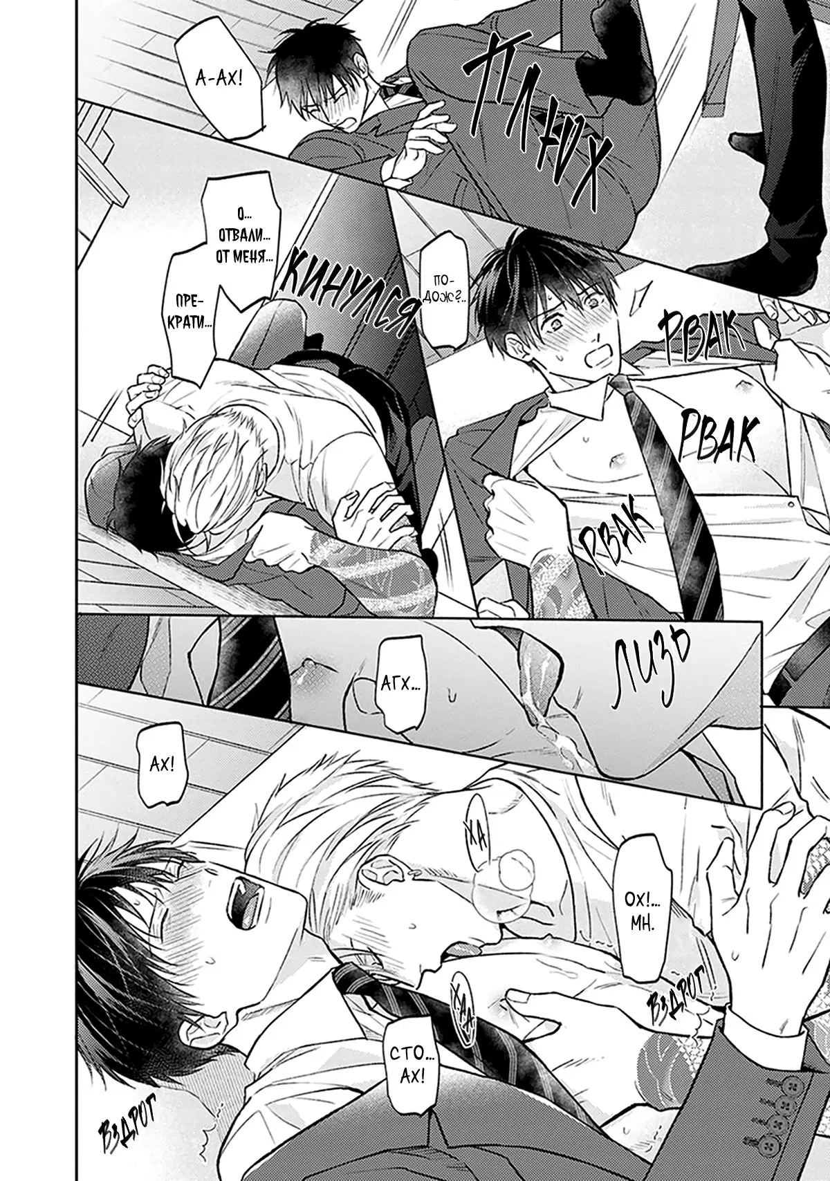 Манга Стони громче, господин полицейский - Глава 1 Страница 24