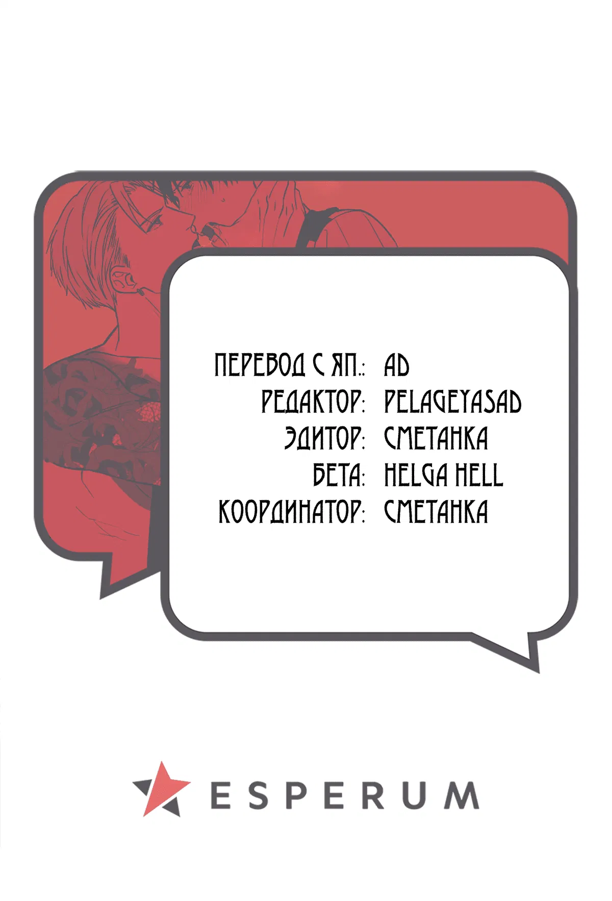 Манга Стони громче, господин полицейский - Глава 1 Страница 36