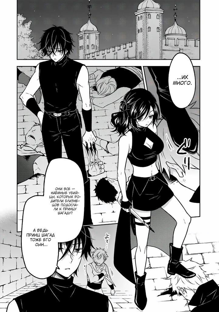 Манга Бывшая убийца, что перевоплотилась в благородную дочь. - Глава 27.1 Страница 2