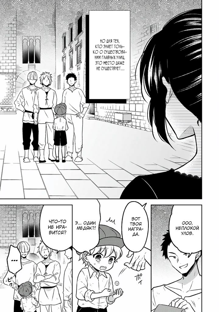 Манга Бывшая убийца, что перевоплотилась в благородную дочь. - Глава 27.2 Страница 5