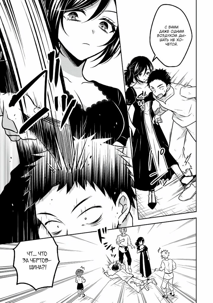 Манга Бывшая убийца, что перевоплотилась в благородную дочь. - Глава 27.2 Страница 7